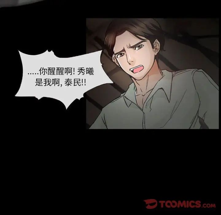 得不到邀请的回忆第17话