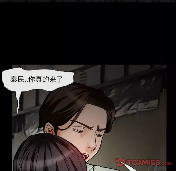得不到邀請的回憶第17話