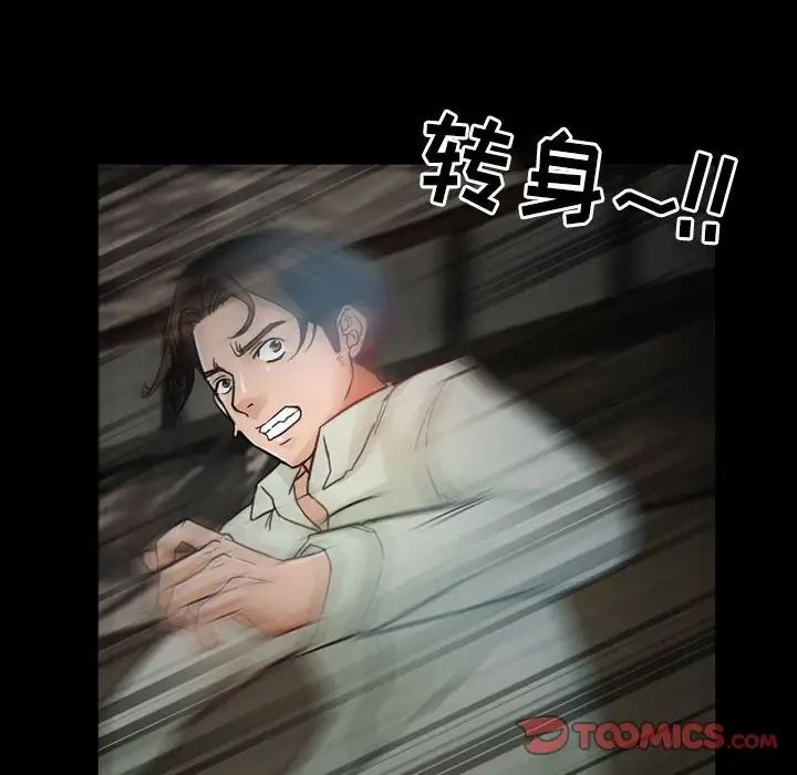 得不到邀請的回憶第17話