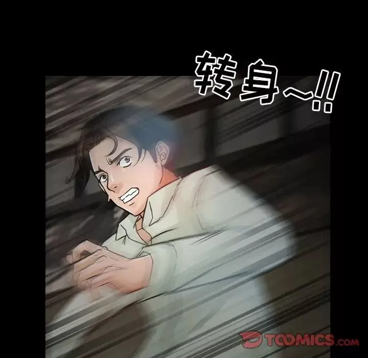 得不到邀請的回憶第17話
