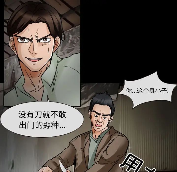 得不到邀请的回忆第17话