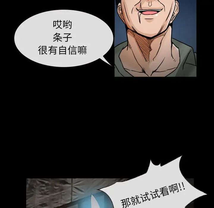 得不到邀請的回憶第17話