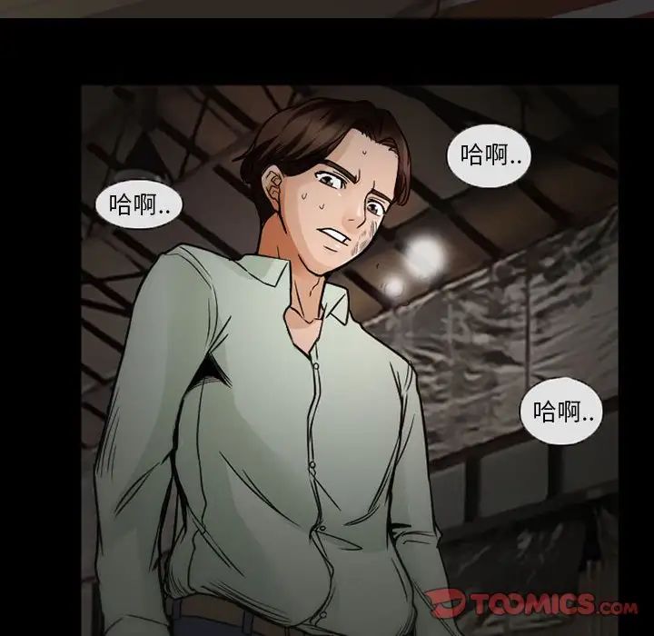 得不到邀請的回憶第17話