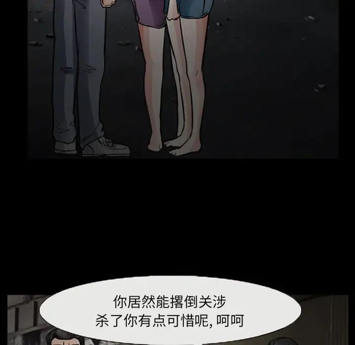 得不到邀請的回憶第17話