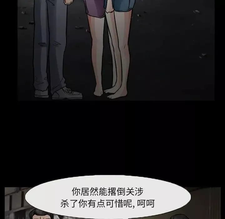 得不到邀請的回憶第17話