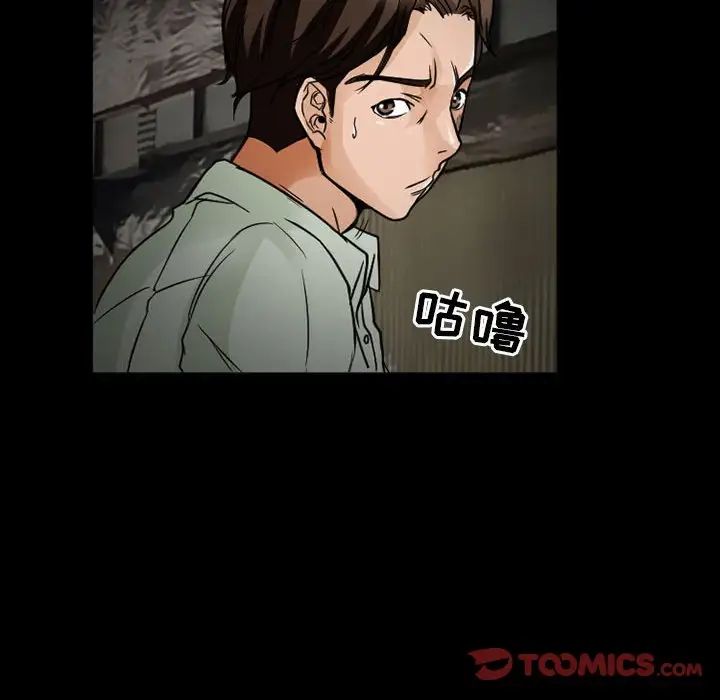 得不到邀請的回憶第17話