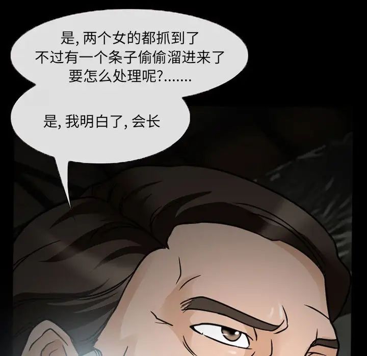 得不到邀请的回忆第17话