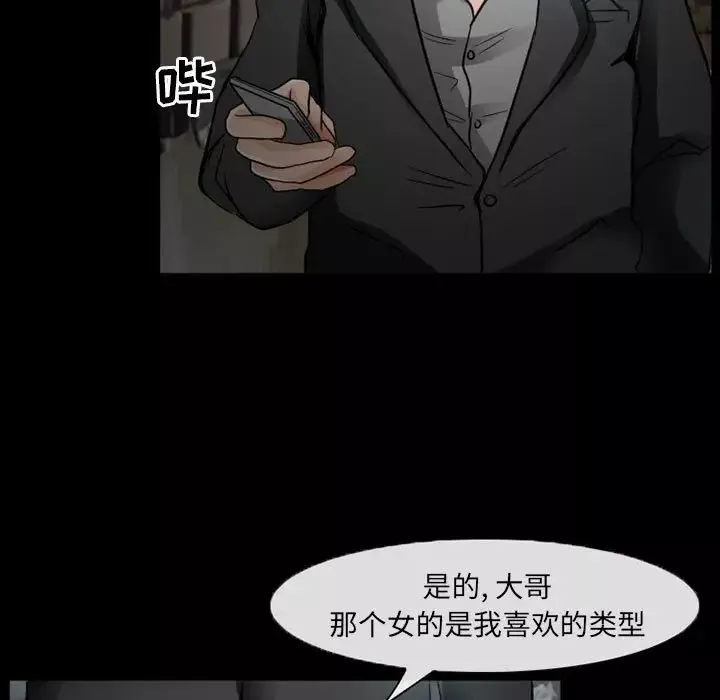 得不到邀請的回憶第17話