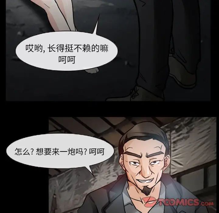 得不到邀請的回憶第17話