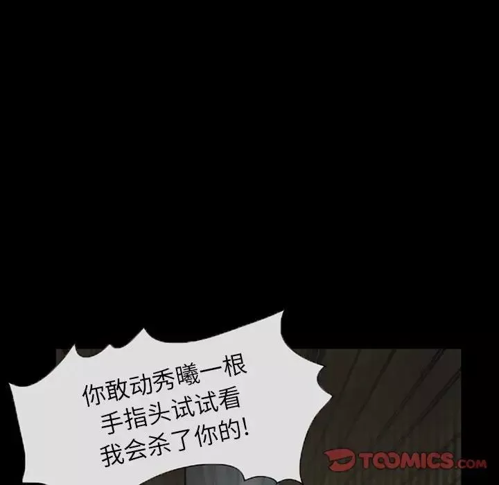 得不到邀請的回憶第17話