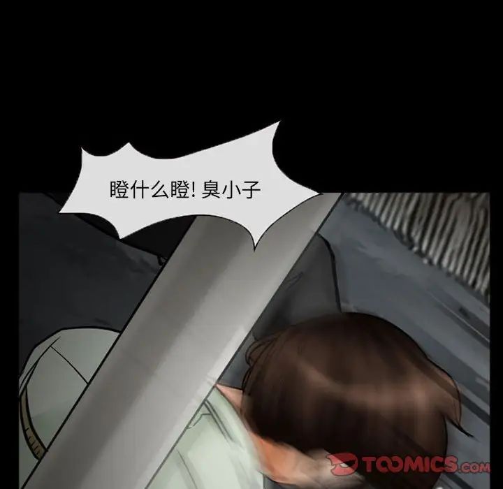 得不到邀請的回憶第17話