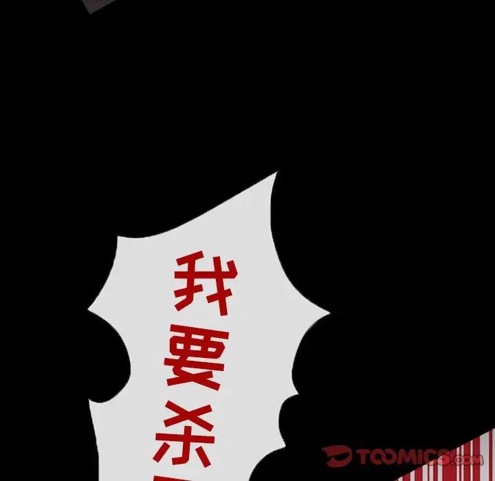 得不到邀請的回憶第17話