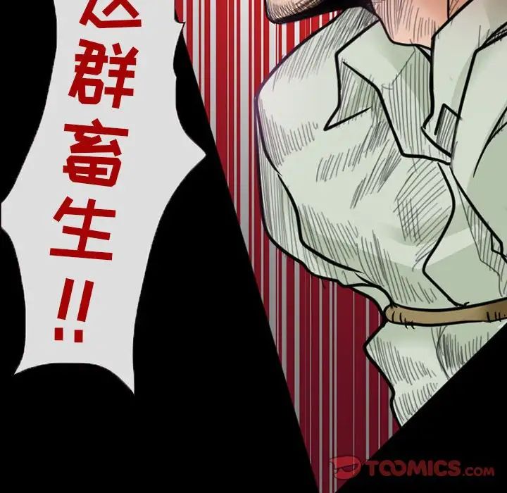 得不到邀请的回忆第17话