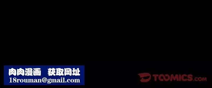 得不到邀請的回憶第17話