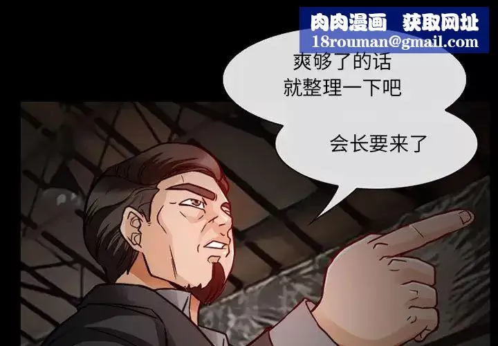 得不到邀請的回憶第18話