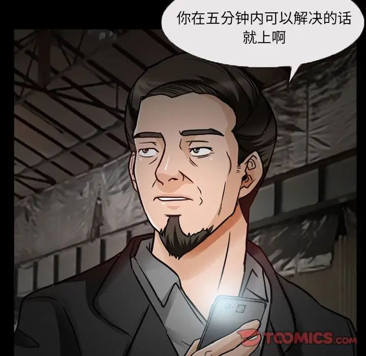 得不到邀请的回忆第18话