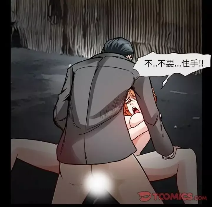 得不到邀請的回憶第18話