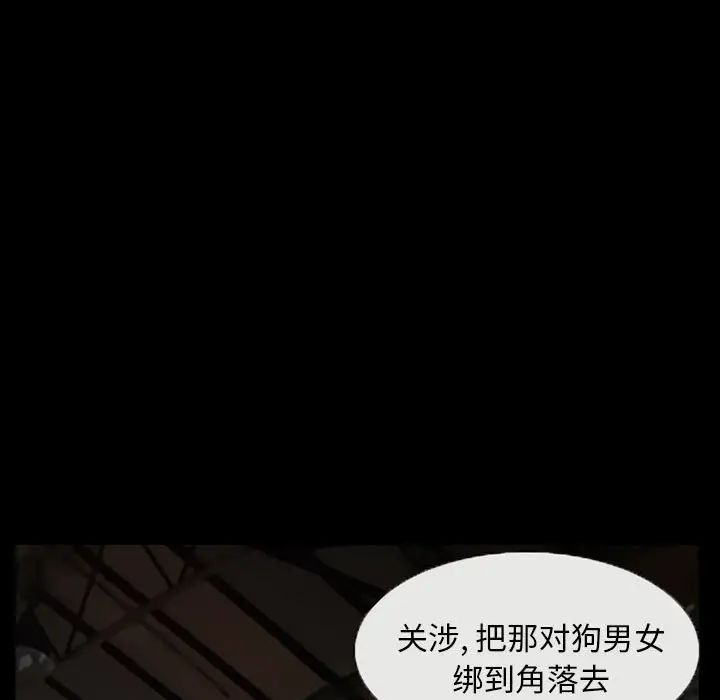 得不到邀请的回忆第18话