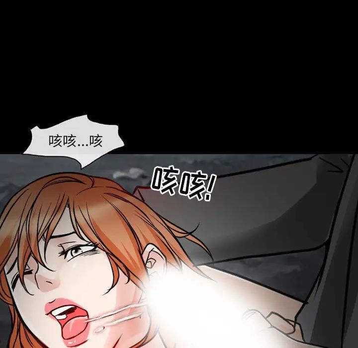 得不到邀請的回憶第18話