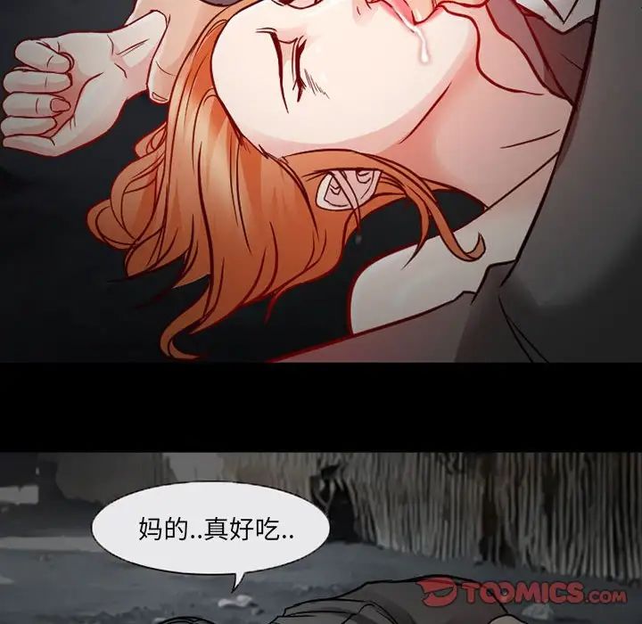 得不到邀请的回忆第18话