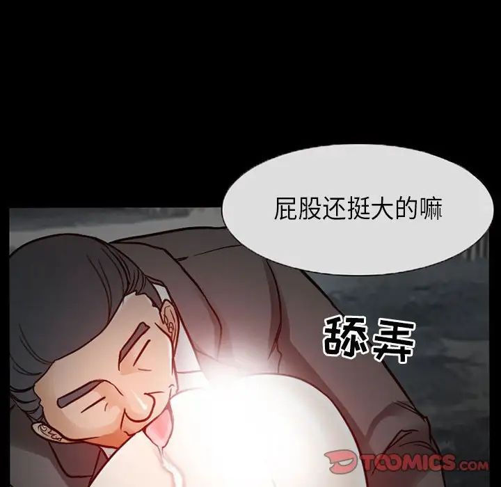得不到邀請的回憶第18話