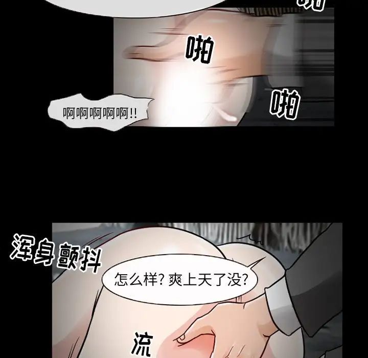得不到邀請的回憶第18話
