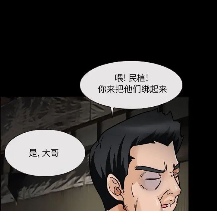 得不到邀請的回憶第18話