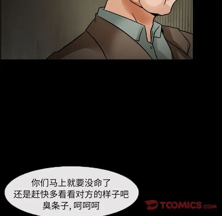 得不到邀請的回憶第18話