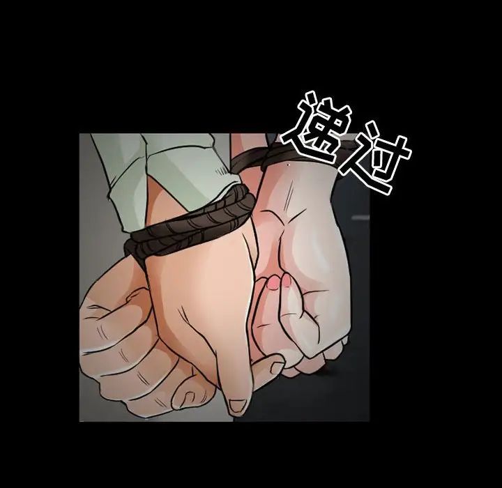得不到邀請的回憶第18話