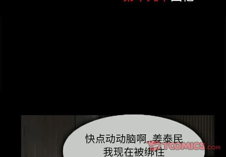 得不到邀请的回忆第19话