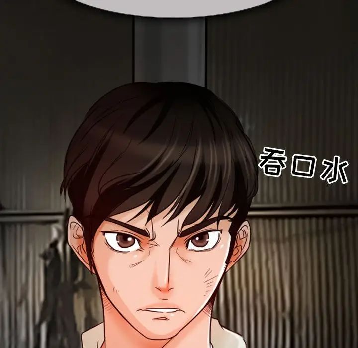得不到邀請的回憶第19話