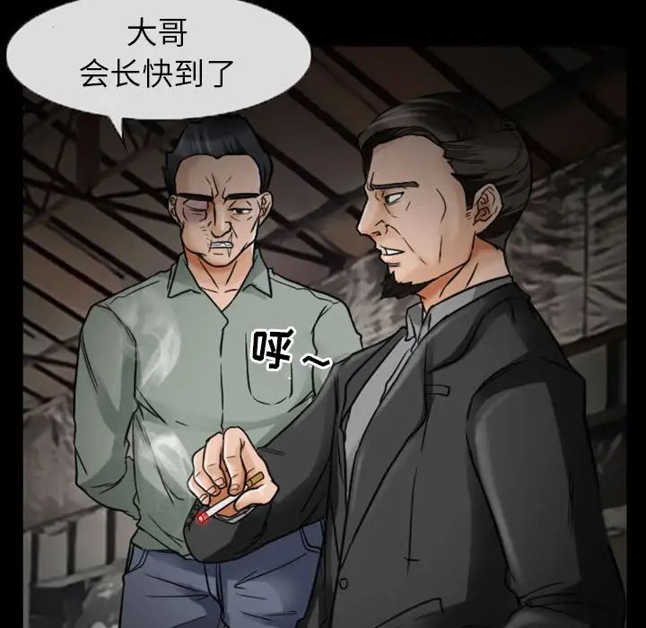 得不到邀請的回憶第19話