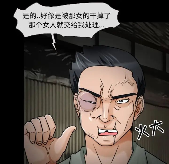 得不到邀请的回忆第19话