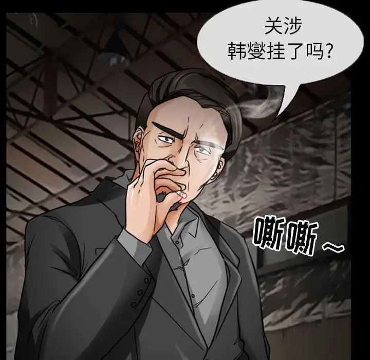 得不到邀請的回憶第19話