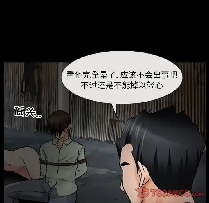 得不到邀請的回憶第19話