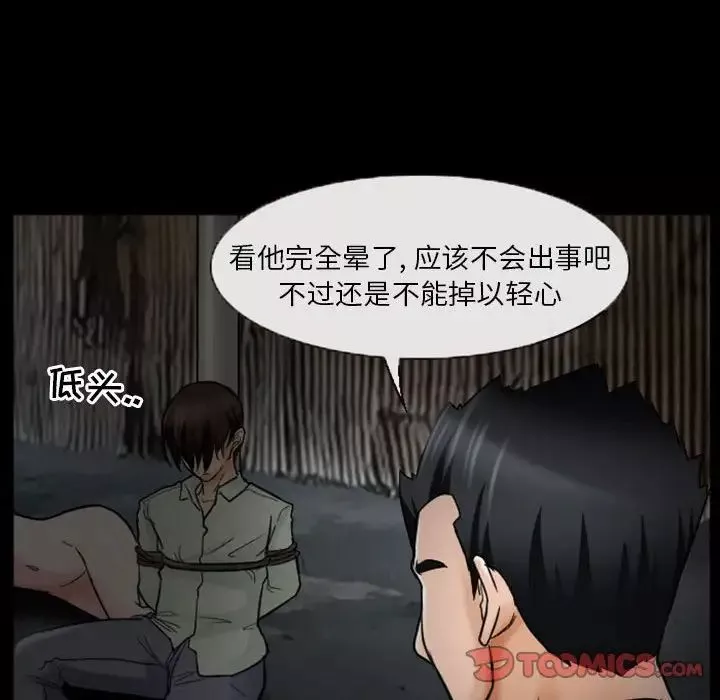 得不到邀請的回憶第19話