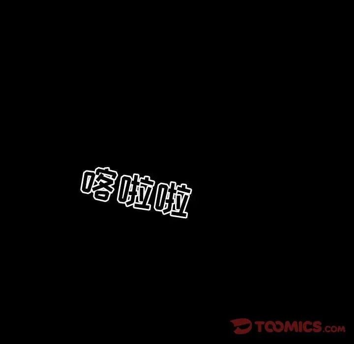 得不到邀请的回忆第19话