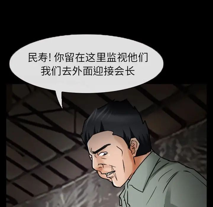 得不到邀请的回忆第19话