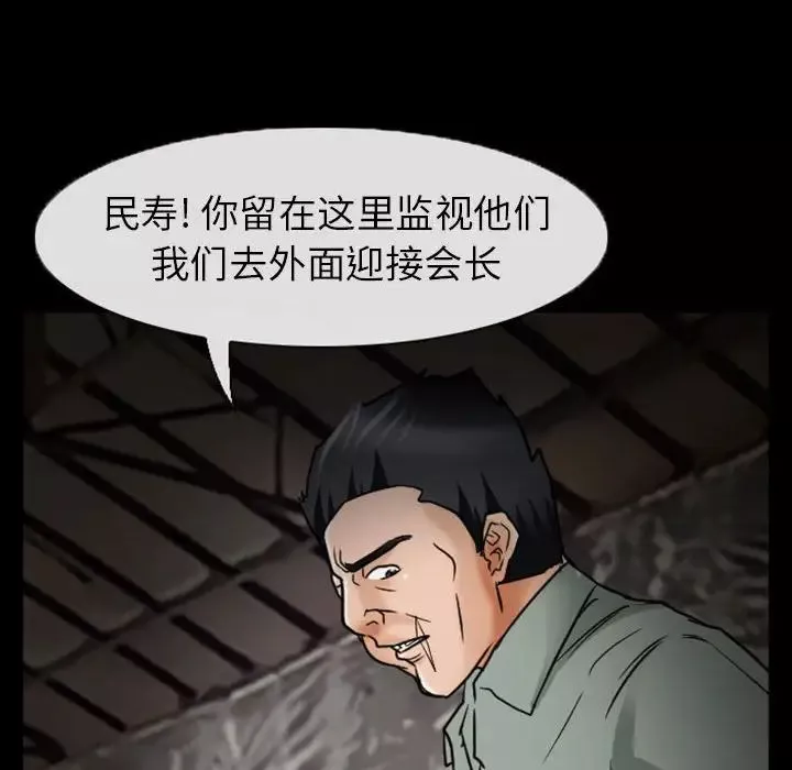 得不到邀請的回憶第19話