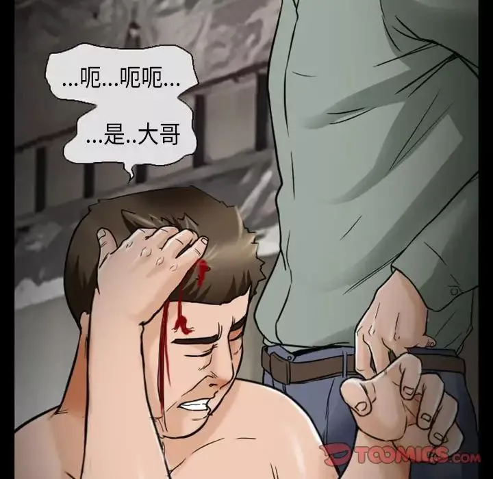 得不到邀請的回憶第19話