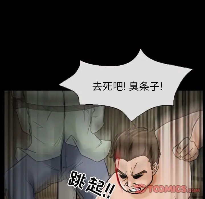 得不到邀請的回憶第19話