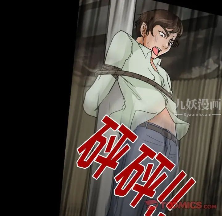 得不到邀請的回憶第19話