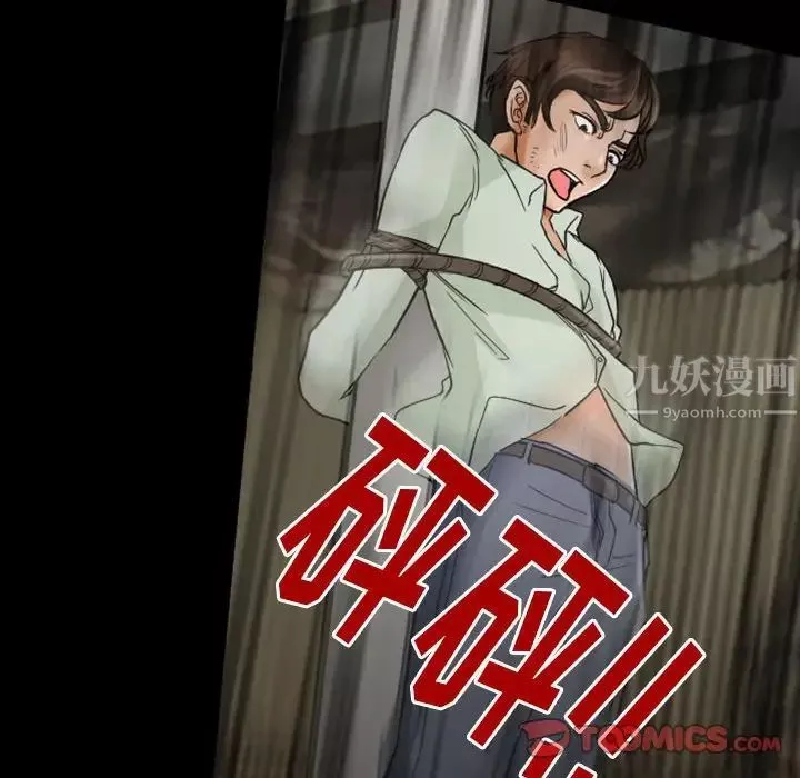 得不到邀請的回憶第19話