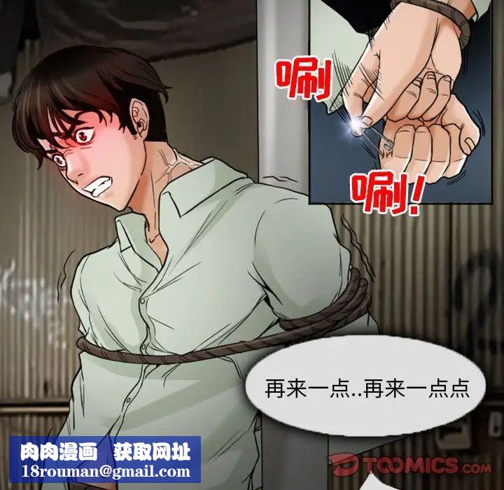 得不到邀請的回憶第19話