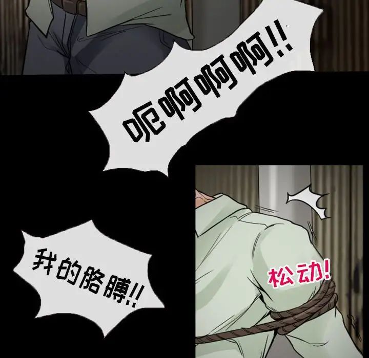 得不到邀請的回憶第19話