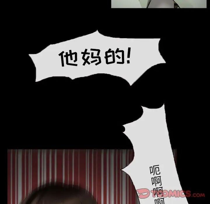 得不到邀請的回憶第19話