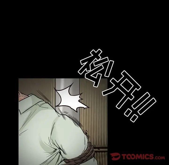 得不到邀請的回憶第19話
