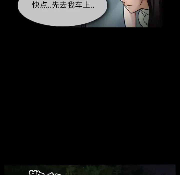 得不到邀請的回憶第19話