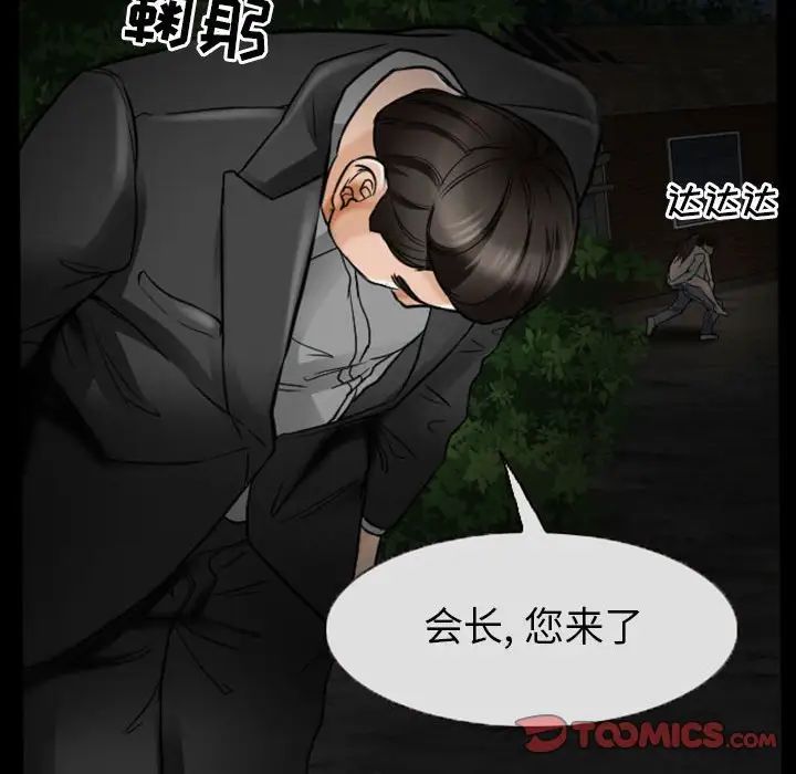 得不到邀請的回憶第19話