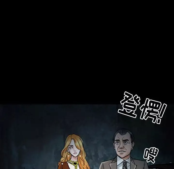 得不到邀請的回憶第19話